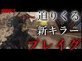 【ゆっくり実況】いくぜっ！デッドバイデイライト#13