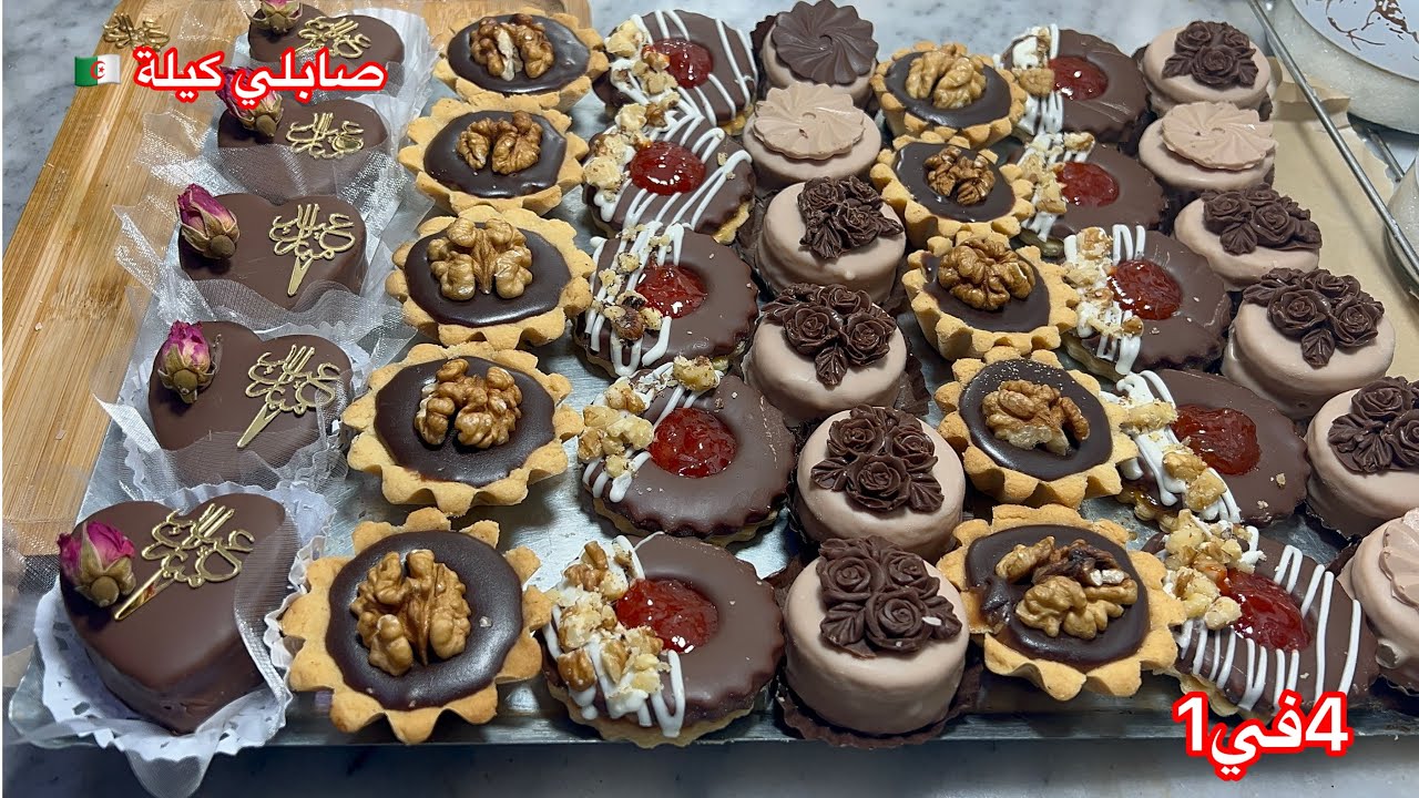 #تندوس حلويات العيد 2026🔥1x4صابلي الكيلة الوصفة سحرية حضريها ضربة وحدا وتهناي جربوووها 🤎