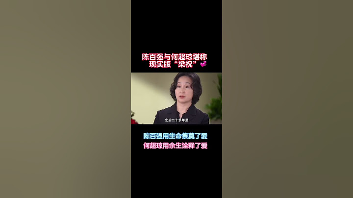 有种爱情叫陈百强与何超琼：他送她出嫁，她为他扶灵！💞