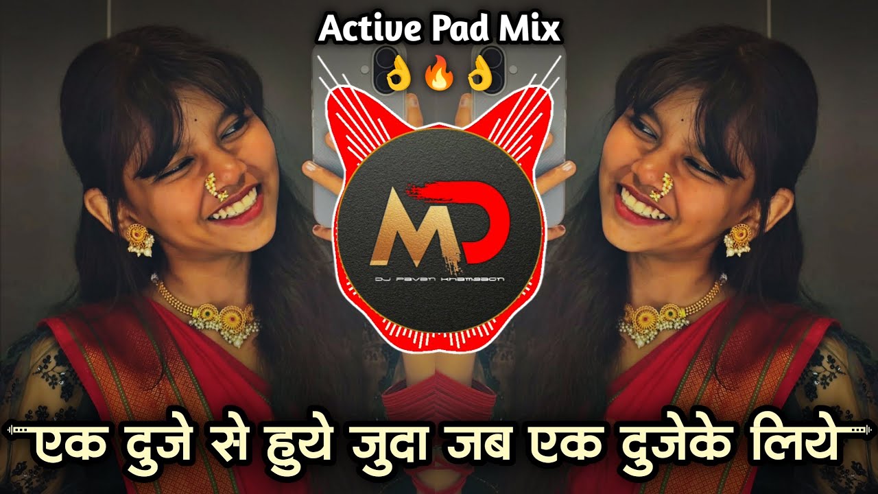 एक दुजेसे हुये जुदा | Ek Duje Se Hue Juda Dj Song | Active Pad Mix | Jab Ek Duje Ke Liye Bane Dj