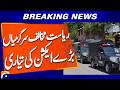 Sedition Charges Reported Against Two Individuals, Azad Kashmir Authorities Begin Action | Geo News