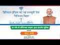 Watch Live: PM Modi to launch project to connect every village in Bihar with Optical Fiber Network