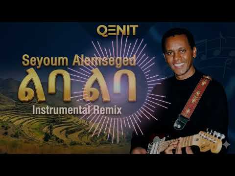 Seyoum Alemseged Liba ልባ Traditional Tigrigna Classic 