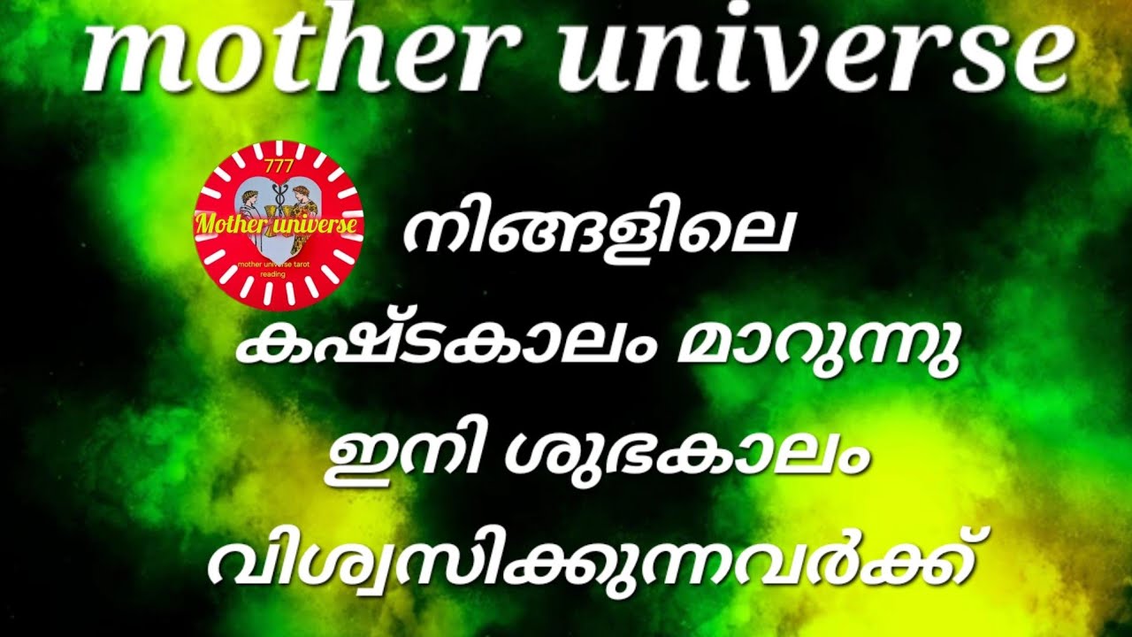 ✋♥️നിങ്ങൾ ഫെയ്സ് ചെയ്യുന്ന കഷ്ടകാല സമയം മാറുന്നു ഇനി ശുഭ കാലത്തിലേക്ക് സ്വാഗതം