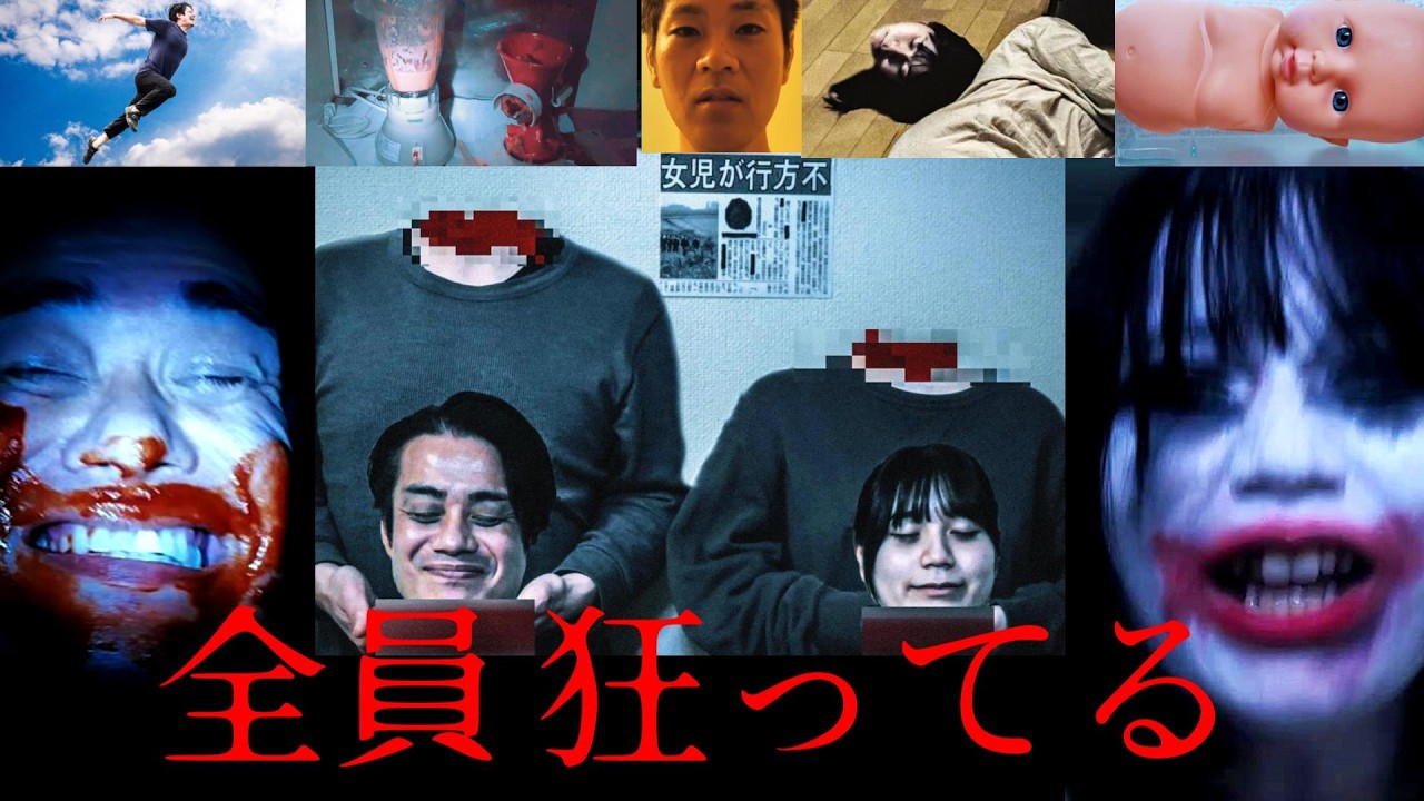【ヒトコワ】とにかく狂った人間を集めました