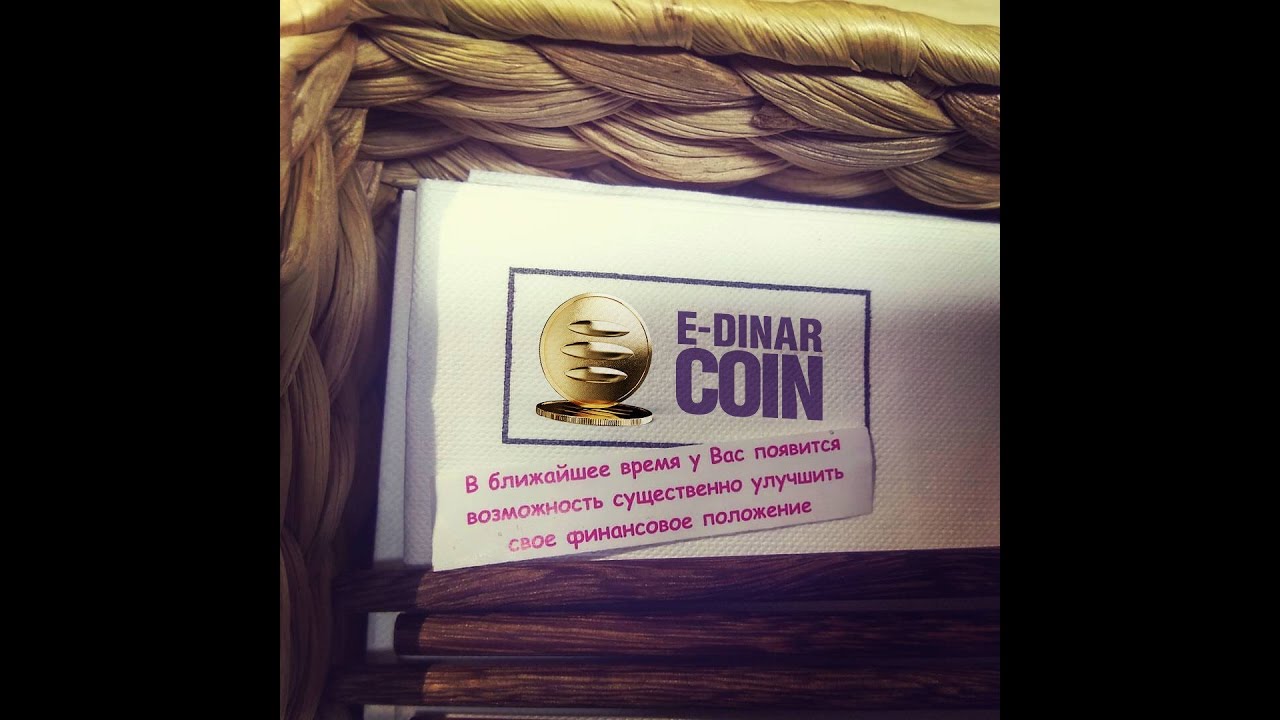 P2P биржа в кабинете Edinar