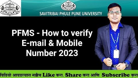 Sppu Nss PO - How to Verify E-mail & Mobile Number in PFMS Login