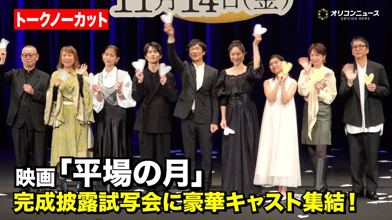平場 の 月 キャスト