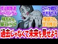 【鬼滅の刃】魘夢の夢の中で10年先までの未来を見た炭治郎に対する読者の反応【アニメ反応集】
