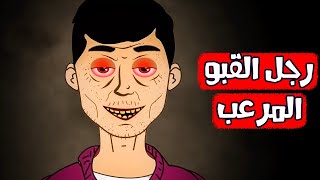 قصص رعب انيميشن | رجل القبو المرعب - وحيد في المنزل | هلاوس الرعب