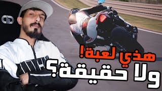 RIDE 4 : ترفيع + أصوات اقزوز + كيرفات