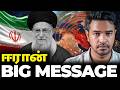 Day 14: துபாய் தாக்குதல்? Iran's Big Message! | Madan Gowri | MG Squad 🖖🏻