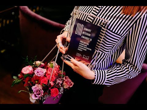 UDMURT INTERIOR AWARDS 2018