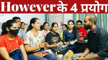 However का सही use | Use of However | However meaning | Conjunction