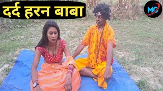 बब बयह कर दय Comedy Official