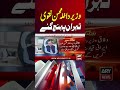 Interior Minister Mohsin Naqvi Arrives in Tehran #shorts #ytshorts