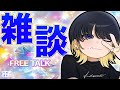 【雑談配信】秋田3連戦終了!みんな集えー!哀しみの雑談配信