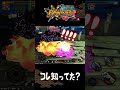 4年間やってて気づかなかった裏ワザ。【バウンティラッシュ】ONEPIECE Bounty Rush with FILM RED This is NEW TRICK PLAY!!!??