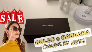 Новые очки от Dolce &amp; Gabbana || СКИДКА -50%