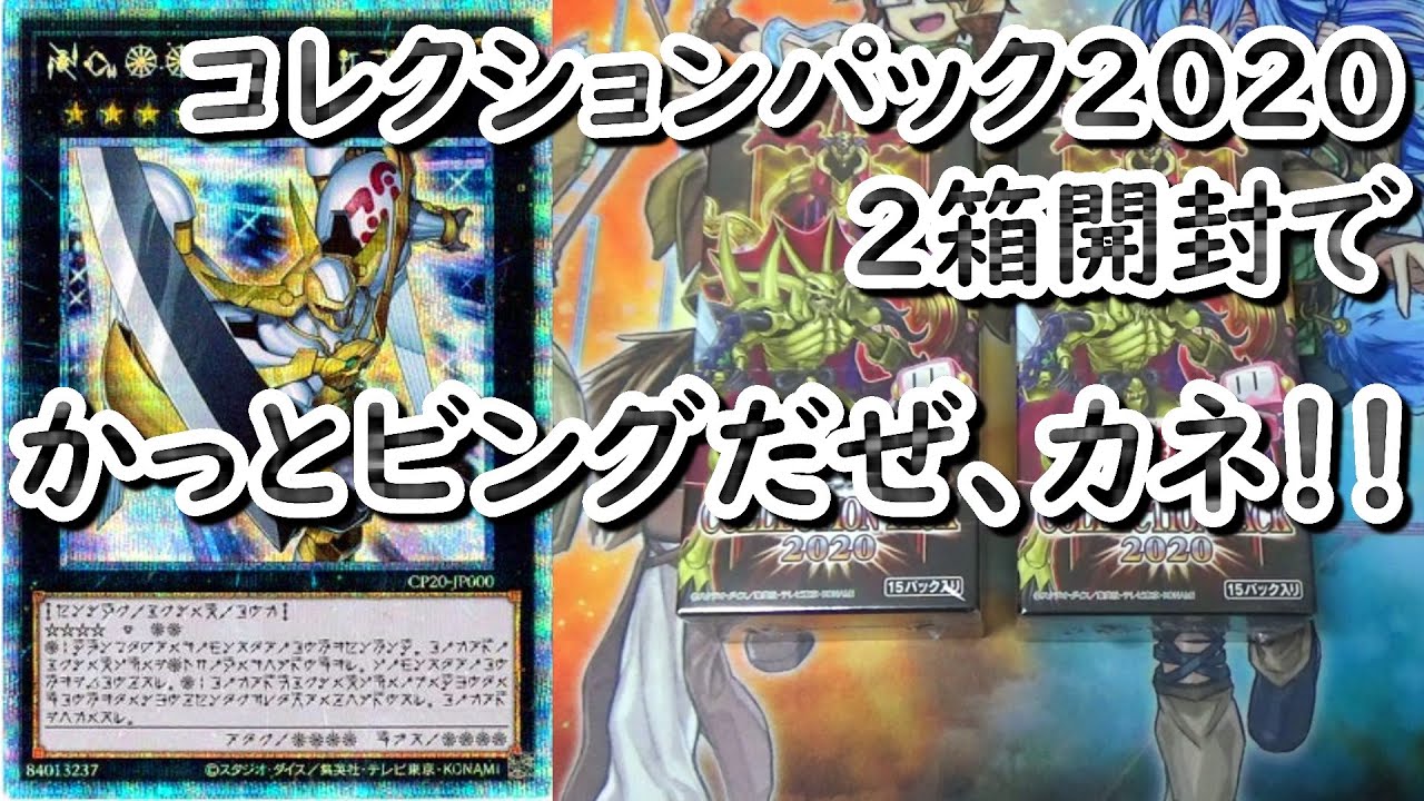 遊戯王 Collection Pack 開封してかっとビングした結果アストラルホープのプリズマティックシ クレットが Youtube 遊戯王 Collection Pack 開封してかっとビングした結果アストラルホープのプリズマティックシ クレットが Youtube