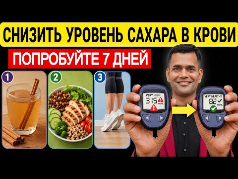 БЕСПОКОИТ ДИАБЕТ ИЛИ ПРЕДДИАБЕТ? ДЕЛАЙТЕ ВСЕГО ДВЕ ВЕЩИ.