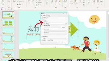 導修單元二(P.37-38)：十一、提高課件穩健性 – 資訊站瀏覽及動作鍵