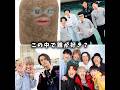 この中で誰が好き?#shorts