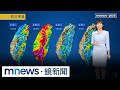 天候變化