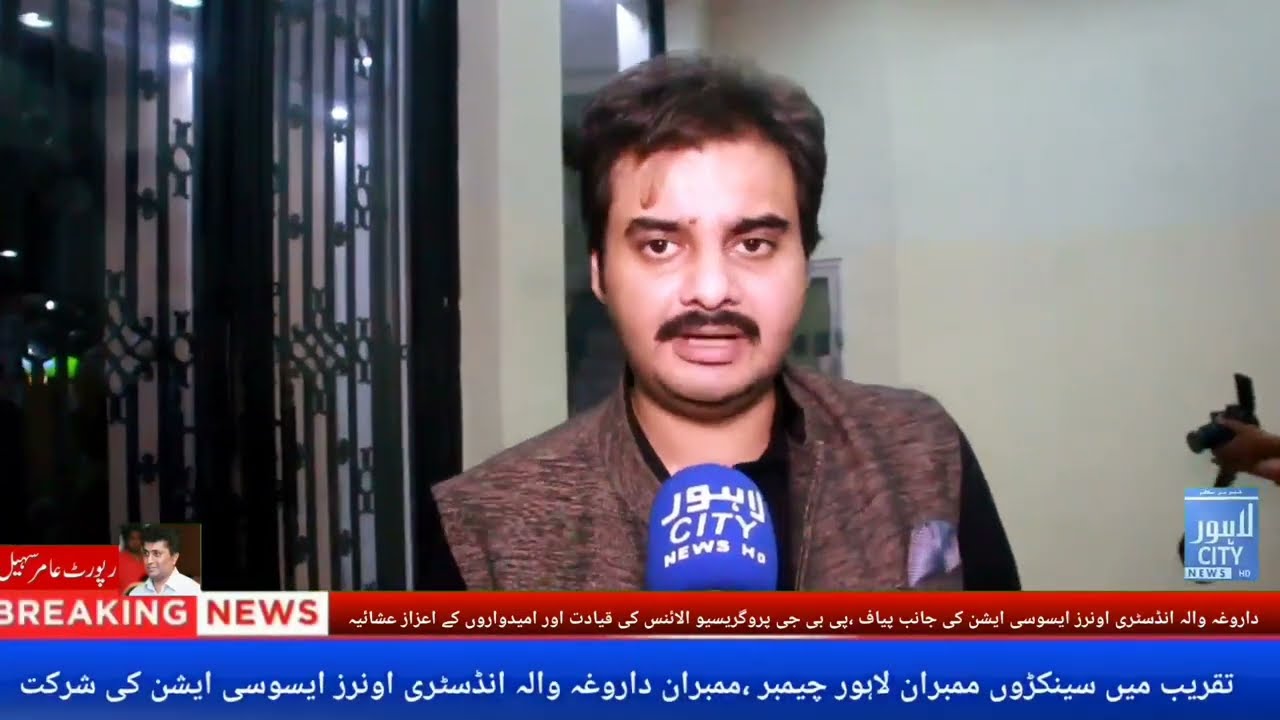 Daroghawala Owner Industry Grand  Diner for Candidates Associates Class PPPA LCCI Election Campaign