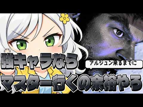 【スト６】俺より強いキャラが一握りしかいないんだが？🌸有識者募集【Vtuber】
