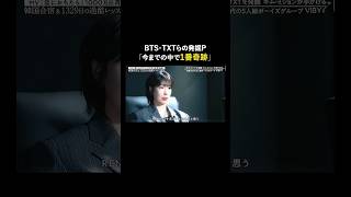 【初公開 映像】BTS・TXTらを発掘したP 「RENKI（レンキ）は奇跡だと思う」キム・ミジョンが話す 1番奇跡的な出会いとは？｜#VIBYドキュメンタリー はABEMAで無料配信中！