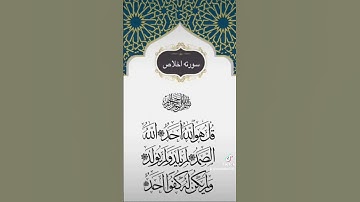 القران الكريم#القران #الراحة #النفسية #اللهم_صل_وسلم_على_نبينا_ محمد