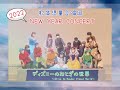 初公開!「ディズニーのおとぎの世界」杉並児童合唱団2022ニューイヤーコンサート
