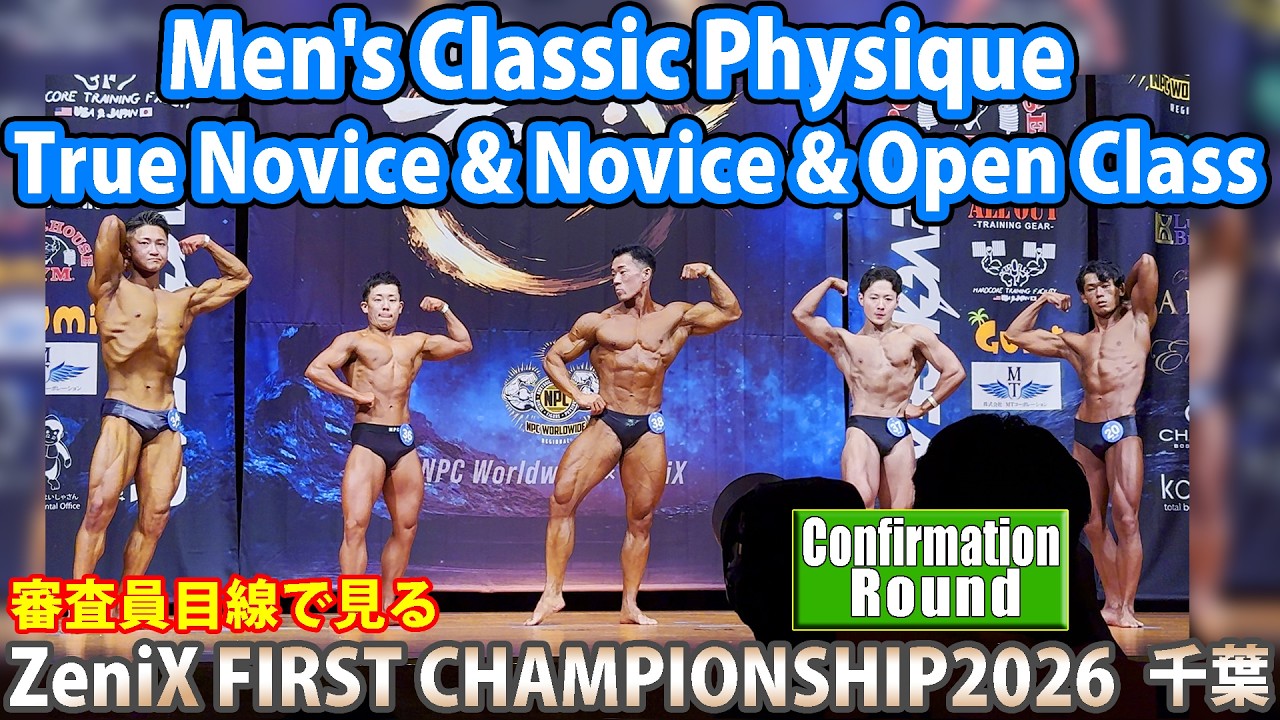 ZeniX FIRST CHAMPIONSHIP』Men's Classic Physique /True Novice