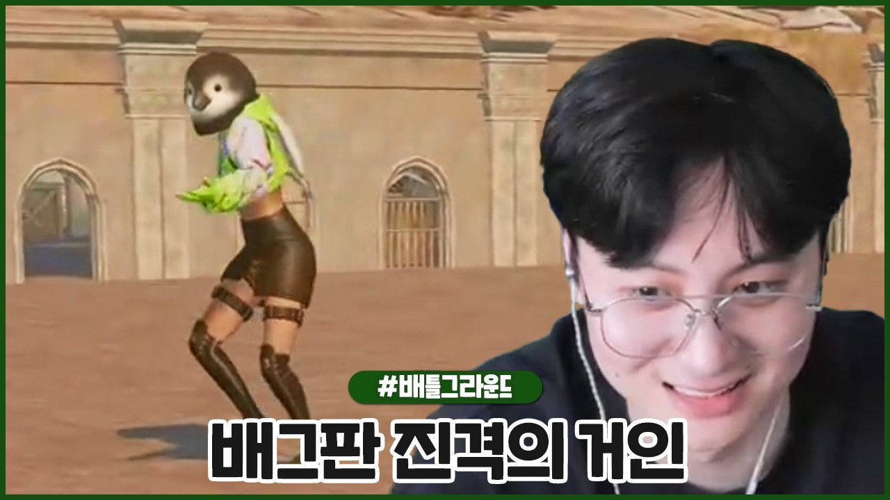 멍지수가 불러준 배그판 진격의 거인 참가합니다 ㅋㅋㅋㅋㅋ (2026.02.28 #2)