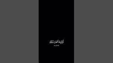 سورة الاحقاف #ابراهيم_محمد #قرآن