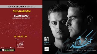 Evan Band - Ahd Kardam  (گروه ایوان - عهد کردم )