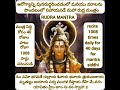 Maha rudra mantra which helps in restoring good health and grant boons