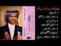 فنان العرب محمد عبده يامركب الهند جلسة رومكو 15 فنان العرب محمد عبده يامركب الهند جلسة رومكو 15