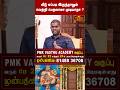 வீடு எப்படி இருந்தாலும் வெற்றி பெறலாமா முடியாதா? சம்பத் சுப்ரமணி #vastu #secret