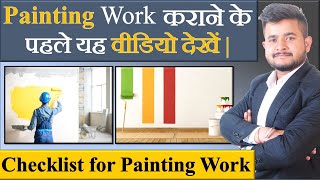 Checklist for Painting Work || Painting work Execution Guide || By CivilGuruji
