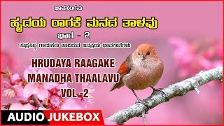 Bhavageethe - hrudaya raagake manadha thaalavu vol -2| bhava sangama |
narasimha nayak