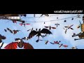 فلم كرتون كيف تروض تنينك الجزء الثالث مدبلج عربي    المقطع الثاني