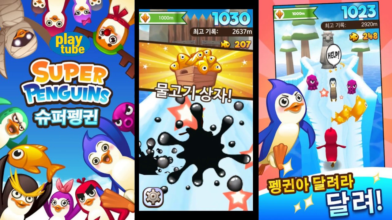 슈퍼펭귄게임 SUPER Penguins 3
