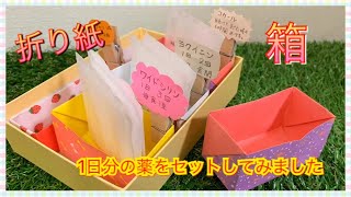 【高齢者向け】薬の飲み忘れを防止する手作りアイデア