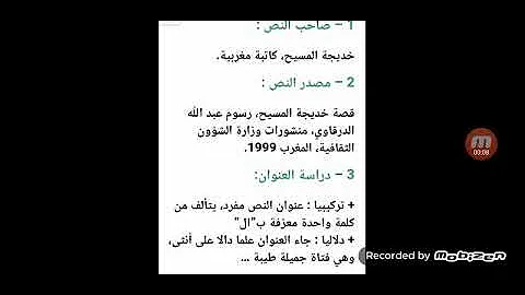 Ø§Ù„Ø±Ø§Ø¦Ø¯ ÙÙŠ Ø§Ù„ØºØ© Ø§Ù„Ø¹Ø±Ø¨ÙŠØ© Ø§Ù„Ø³Ù†Ø© 1Ø¥Ø¹Ø¯Ø§Ø¯ÙŠ Ø§Ù„ØµÙØ­Ø© 123 Mp3