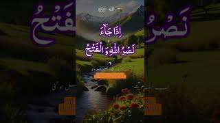 #alquaran #relaxing #recitation #motivation