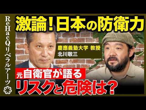 [Preparing for a Taiwan Contingency] A Heated Debate! Is Japan’s Defense Capability Necessary? Le...