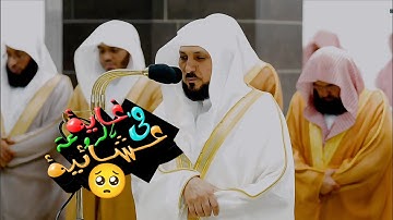 من سورة الذاريات - ماهر المعيقلي - جودة عالية - Maher Al Muaiqly