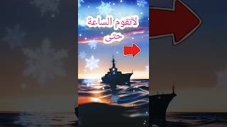 من علامات الساعة @ shortsvideo shortvideo shortsfeed shortsviral